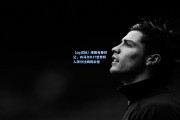【pg试玩】绿茵青春印记，内马尔U17世界杯人球分过瞬间永恒