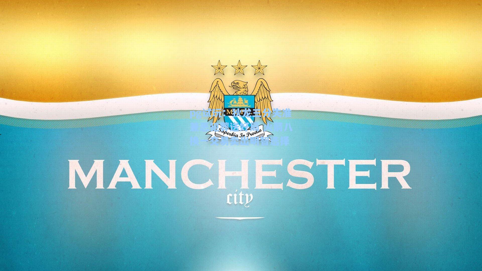 狄龙三分失准兼恶犯葬送好局 火箭八换一交易卖出明智选择