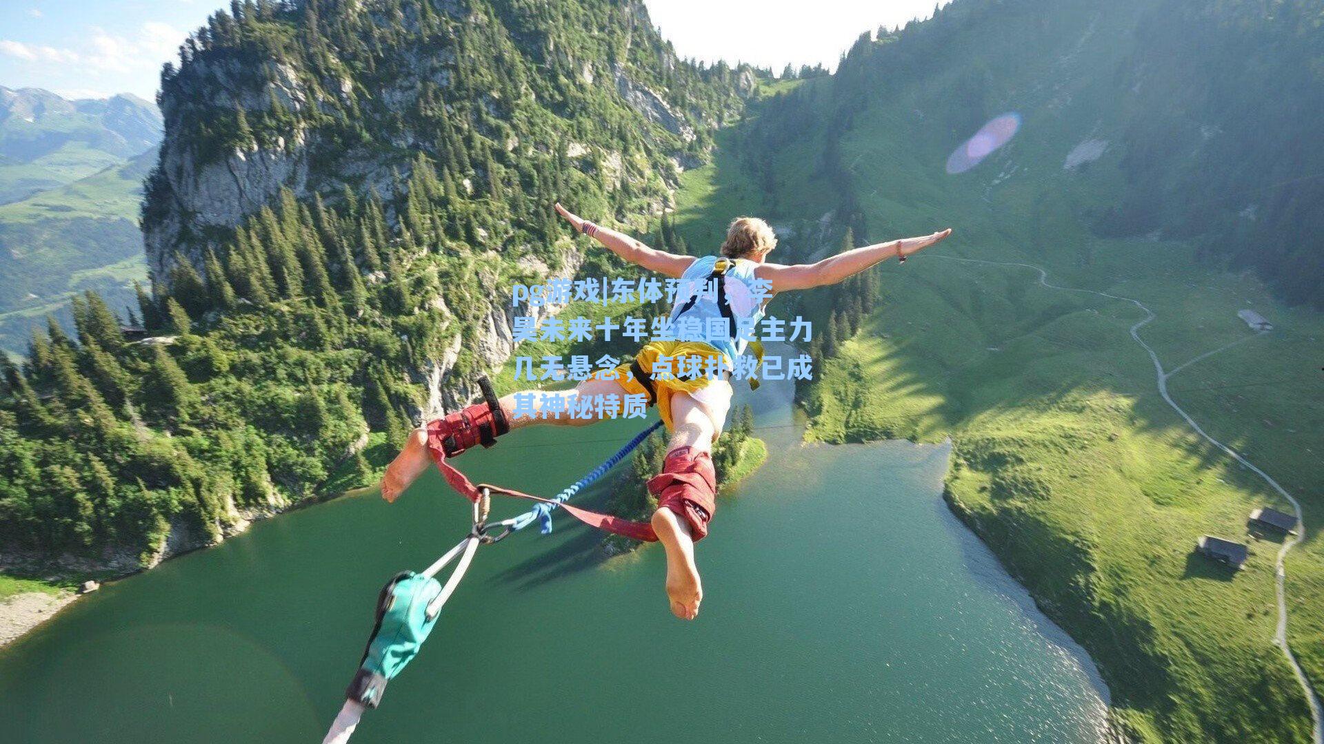 东体预判，李昊未来十年坐稳国足主力几无悬念，点球扑救已成其神秘特质