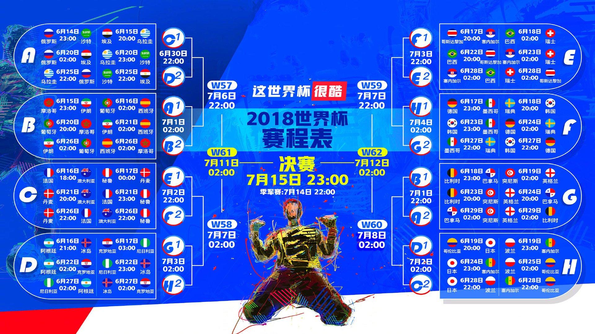林高远2026新年愿景,在人生赛场中挑战难关如对手
